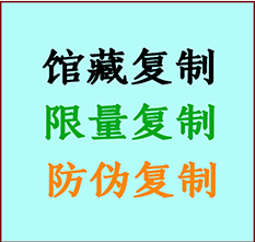  霍州书画防伪复制 霍州书法字画高仿复制 霍州书画宣纸打印公司