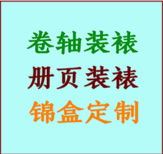 霍州书画装裱公司霍州册页装裱霍州装裱店位置霍州批量装裱公司